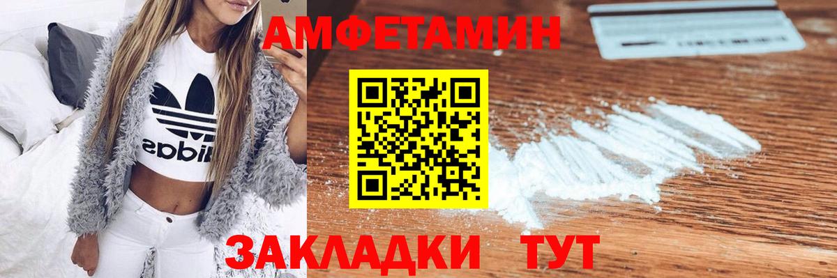 АМФ Розовый  Вход с VPN  АМФ  Кимры 