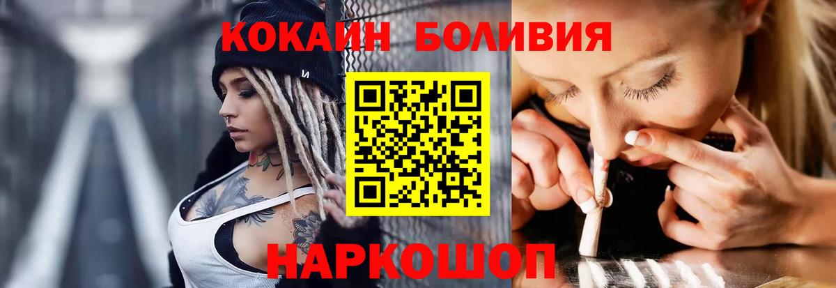 Кокаин 97% Кимры