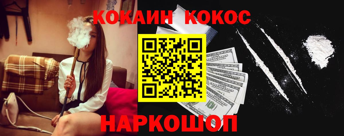 Cocaine Боливия  Вход с VPN  COCAIN  COCAIN Эквадор  Кимры 