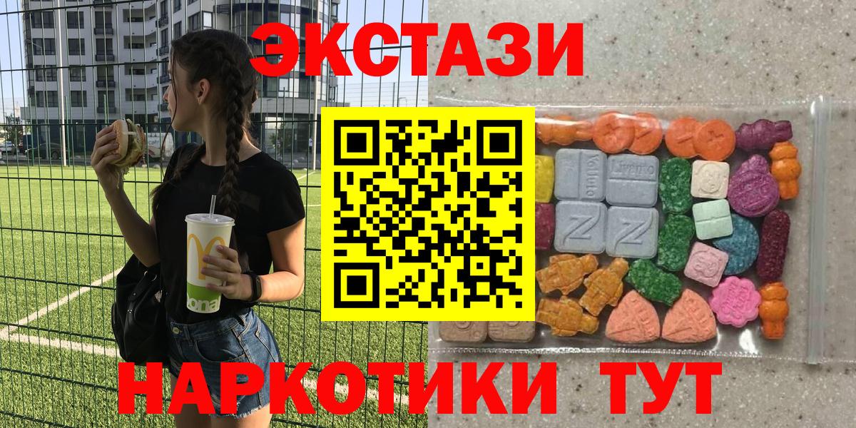 kraken сайт  Ecstasy  Кимры  ЭКСТАЗИ 280 MDMA  Вход с VPN  Ecstasy Дубай 