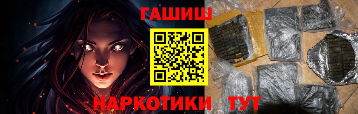 ГАШ  Вход с VPN  ГАШИШ VHQ  Кимры  Гашиш hashish 