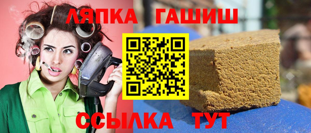 ГАШ гашик Кимры