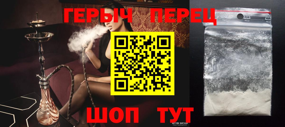 ГЕРОИН афганец  Героин  Кимры  Вход с VPN 