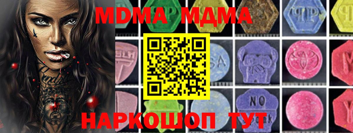MDMA crystal  Вход с VPN  Кимры  МДМА crystal 
