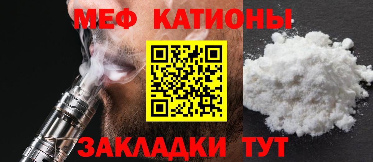 МЯУ-МЯУ  МЯУ-МЯУ  Вход с VPN  Кимры  МЕФ кристаллы  Мефедрон VHQ 