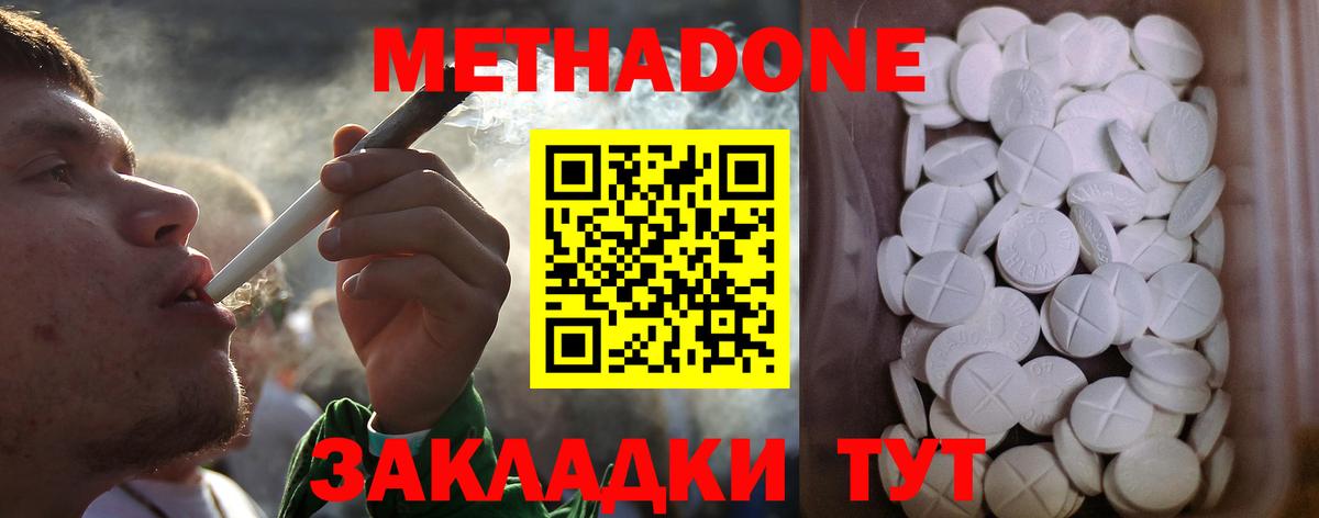 Кимры  Метадон VHQ  Вход с VPN 