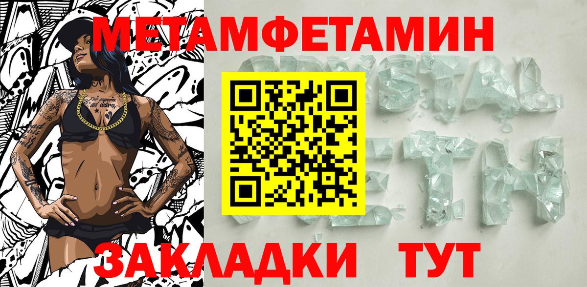 МЕТАМФЕТАМИН винт Кимры