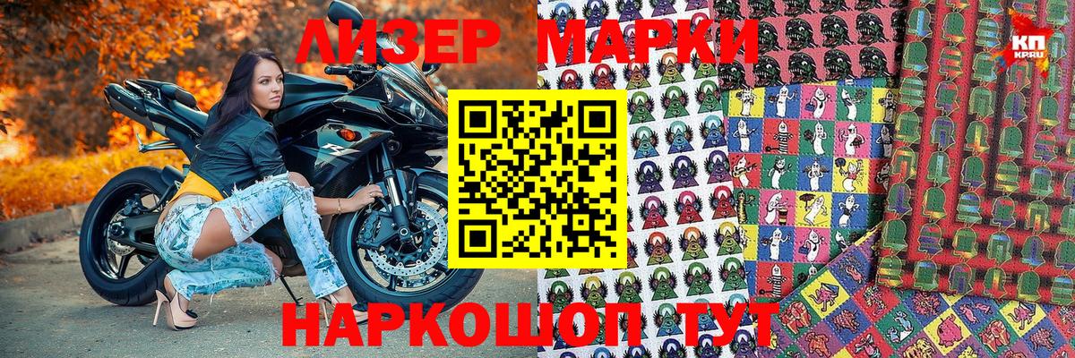 Кимры  Марки N-bome 1,8мг  Вход с VPN 