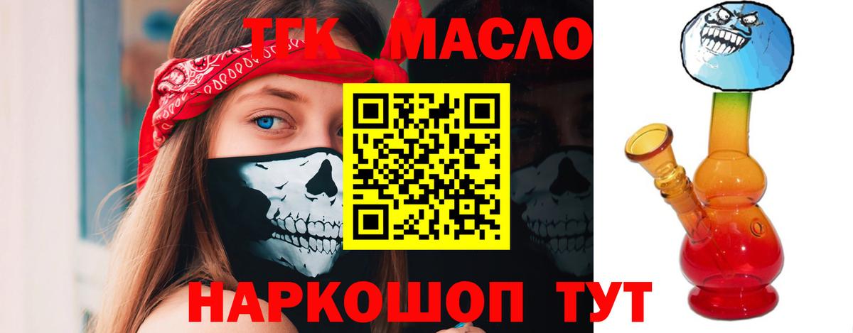 Кимры  Дистиллят ТГК вейп с тгк  Вход с VPN 