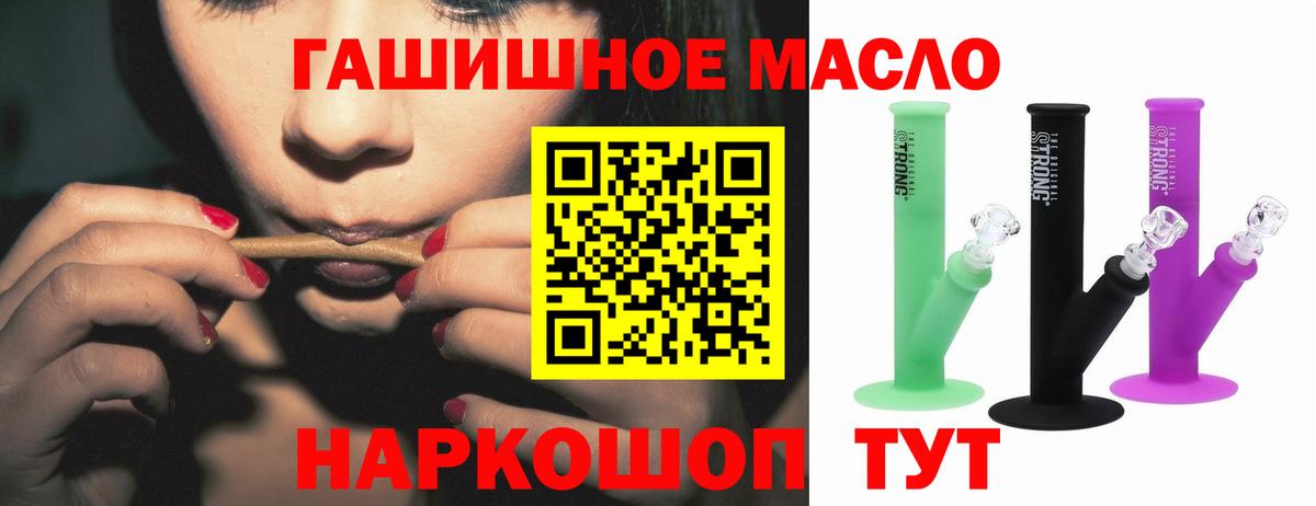 Дистиллят ТГК гашишное масло Кимры